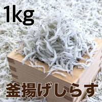 釜揚げしらす500g【送料無料】新鮮な高級しらすを製造直売 | 紀州