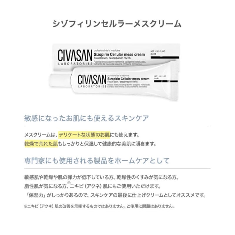 Mess Cream CIVASAN | shéllen STORE