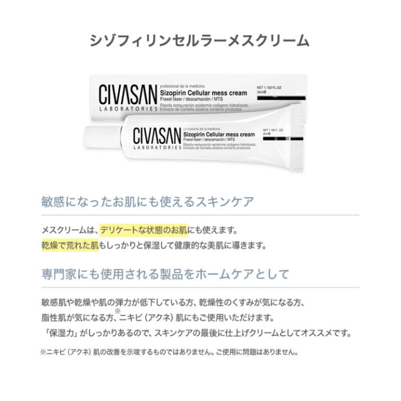 シバサン ノラクシスミニセット メスクリームとご一緒に シバサン ノラクシスミニセット メスクリームとご一緒に - メルカリ