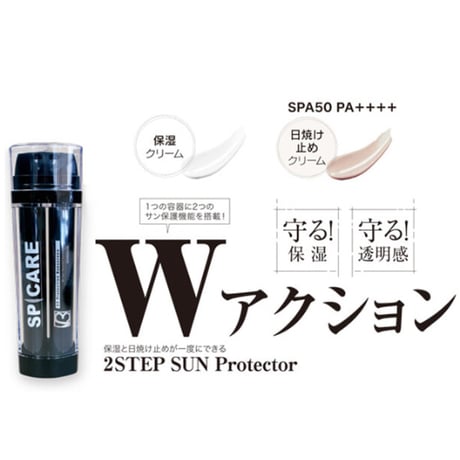 SPICARE V3 プロテクション サンスクリーン