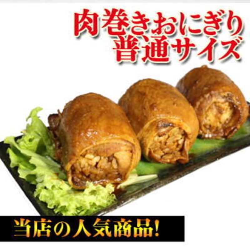 にくまきおにぎり普通サイズ お得サイズ120個入り【冷凍