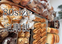 定期便』おたのしみパンセット【80サイズ】 | ヤマビコパン
