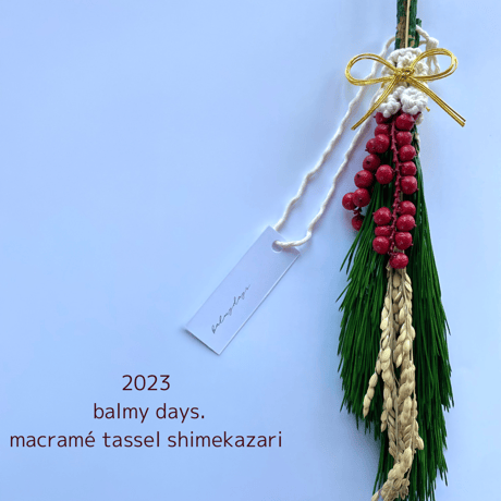 2023 macramé tassel shimekazari/   no.h