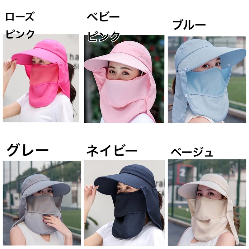 選べる6色 4in1 つば広サンバイザー帽子 ネックカバー ひんやり 夏