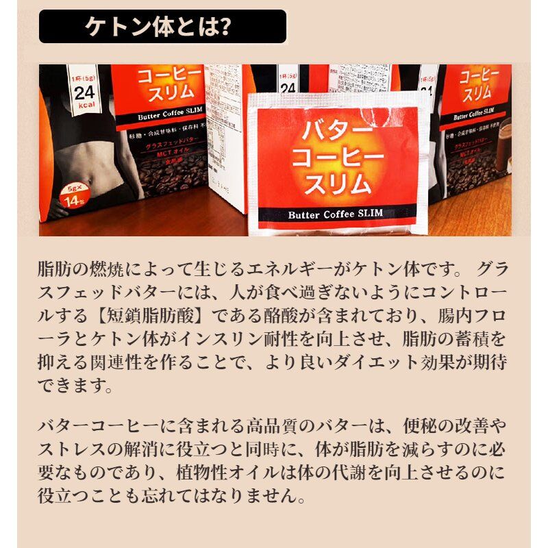 バターコーヒースリム5g×14包入 | MFC. shop バターコーヒースリム5g×14包入 | MFC. shop