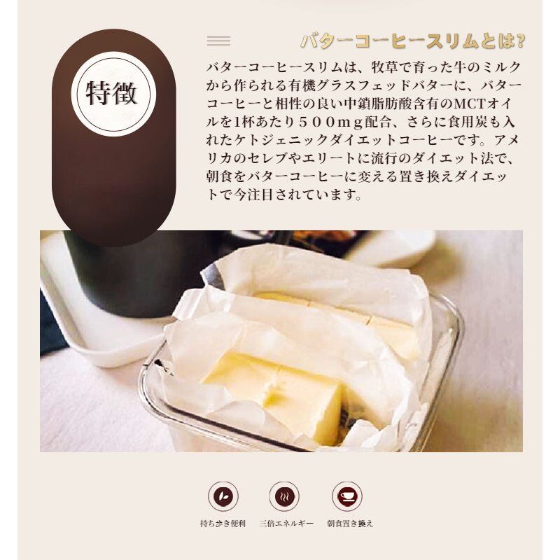 バターコーヒースリム5g×14包入 | MFC. shop バターコーヒースリム5g×14包入 | MFC. shop