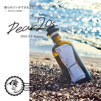 【Dear20s】学生共同開発プロジェクト