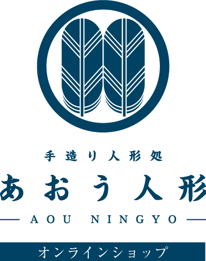あおう人形（粟生人形）オンラインショップ