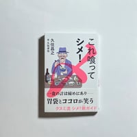 新刊　彼らを書く/片岡義男サイン入 サイン本】片岡義男『僕は珈琲』 | COTOGOTOBOOKS