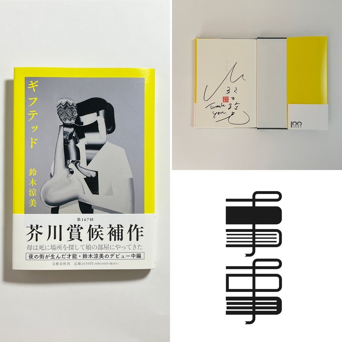 ピットスポルム　サイン本 CATEGORY Bivy ・ picn comics(ジーオーティー) | K-BOOKS