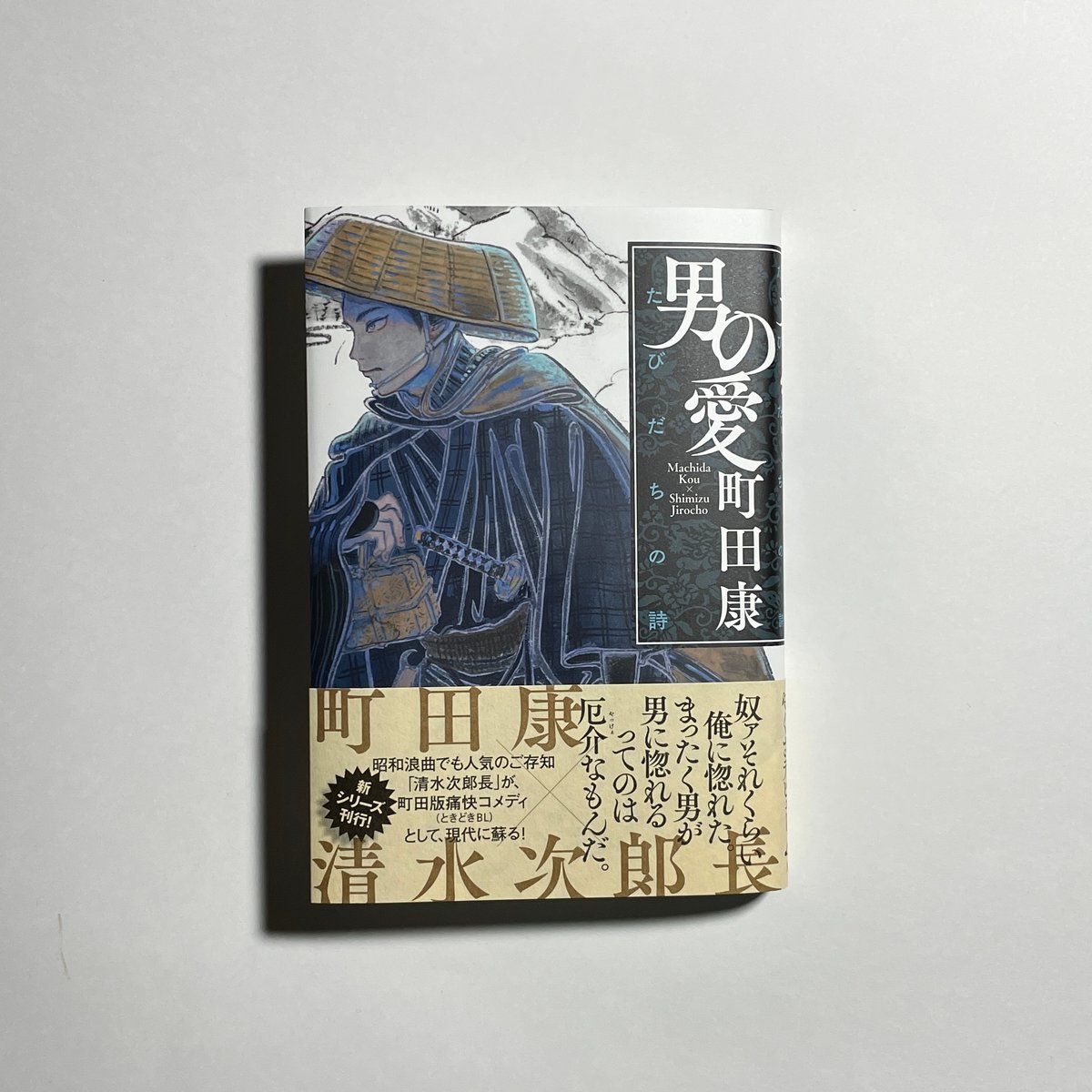 町田康 本22冊セット 52594-62-