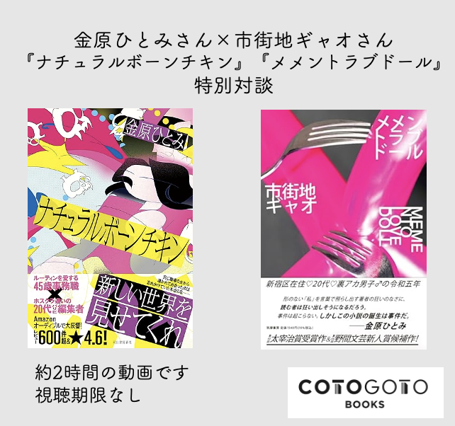 対談動画付き、為書き入りサイン本】市街地ギャオ『メメントラブドール