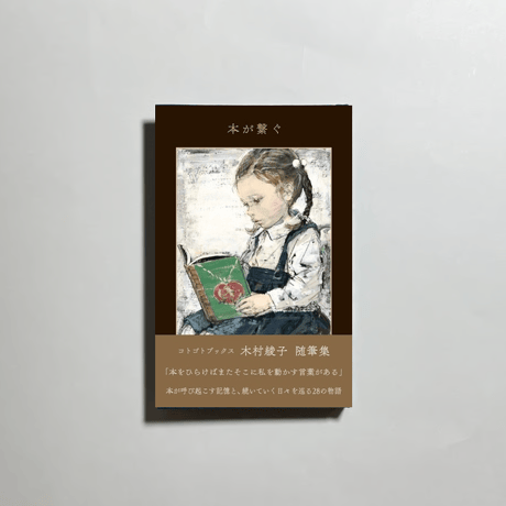 とまとまと サイン本 ITEM | 水嶋書房