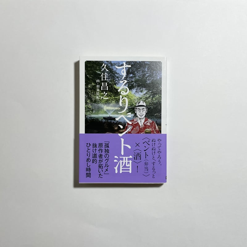 神酒ノ尊 サイン本 神酒ノ尊 サイン本
