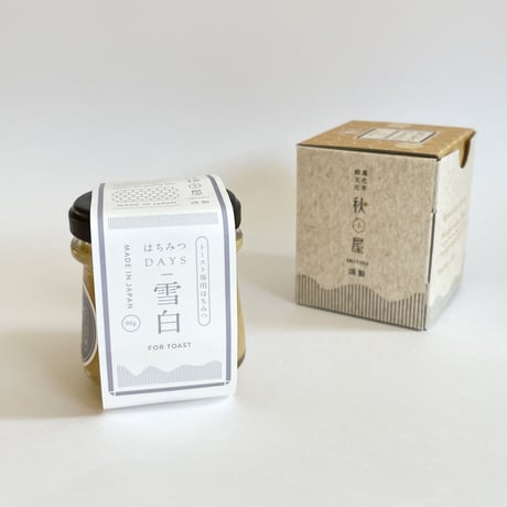 【はちみつDAYS「雪白」&特製ポチ袋サイズミニ袋5枚セット付き、サイン本】甲斐みのり『朝おやつ』