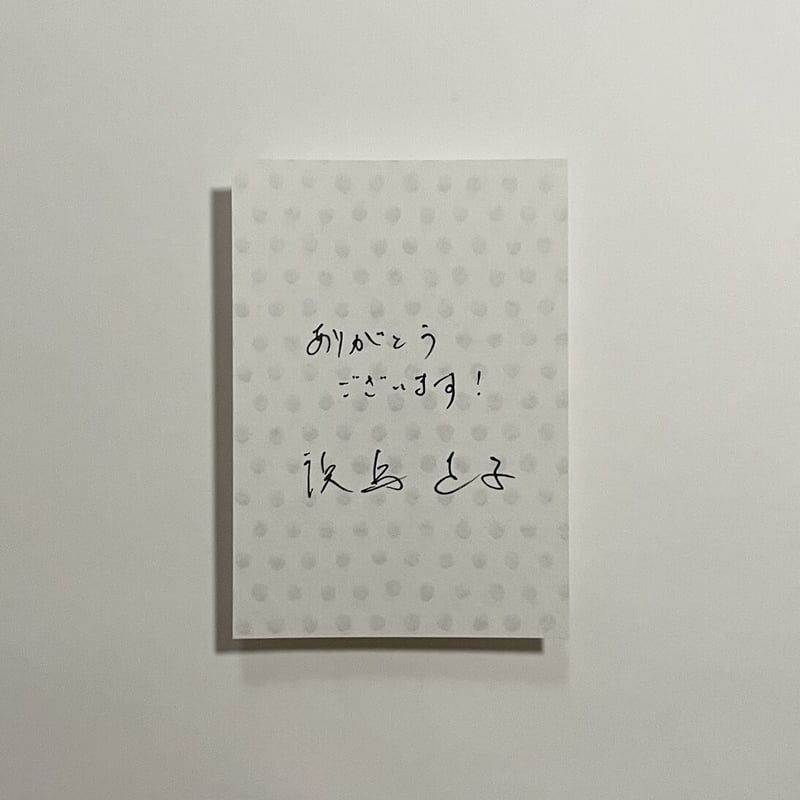 お値下げはご相談ください　さん専用 浜島直子×シルクふぁみりぃ特別セレクト「おまじない靴下」付き、為