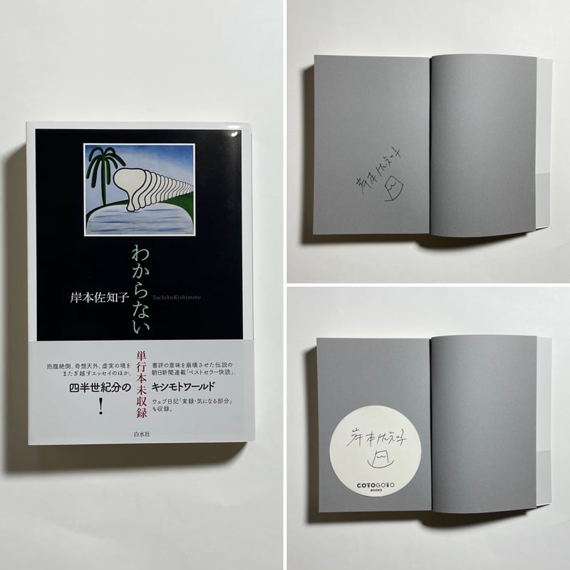 メダリスト　サイン本 Yahoo!オークション - メダリスト サイン本