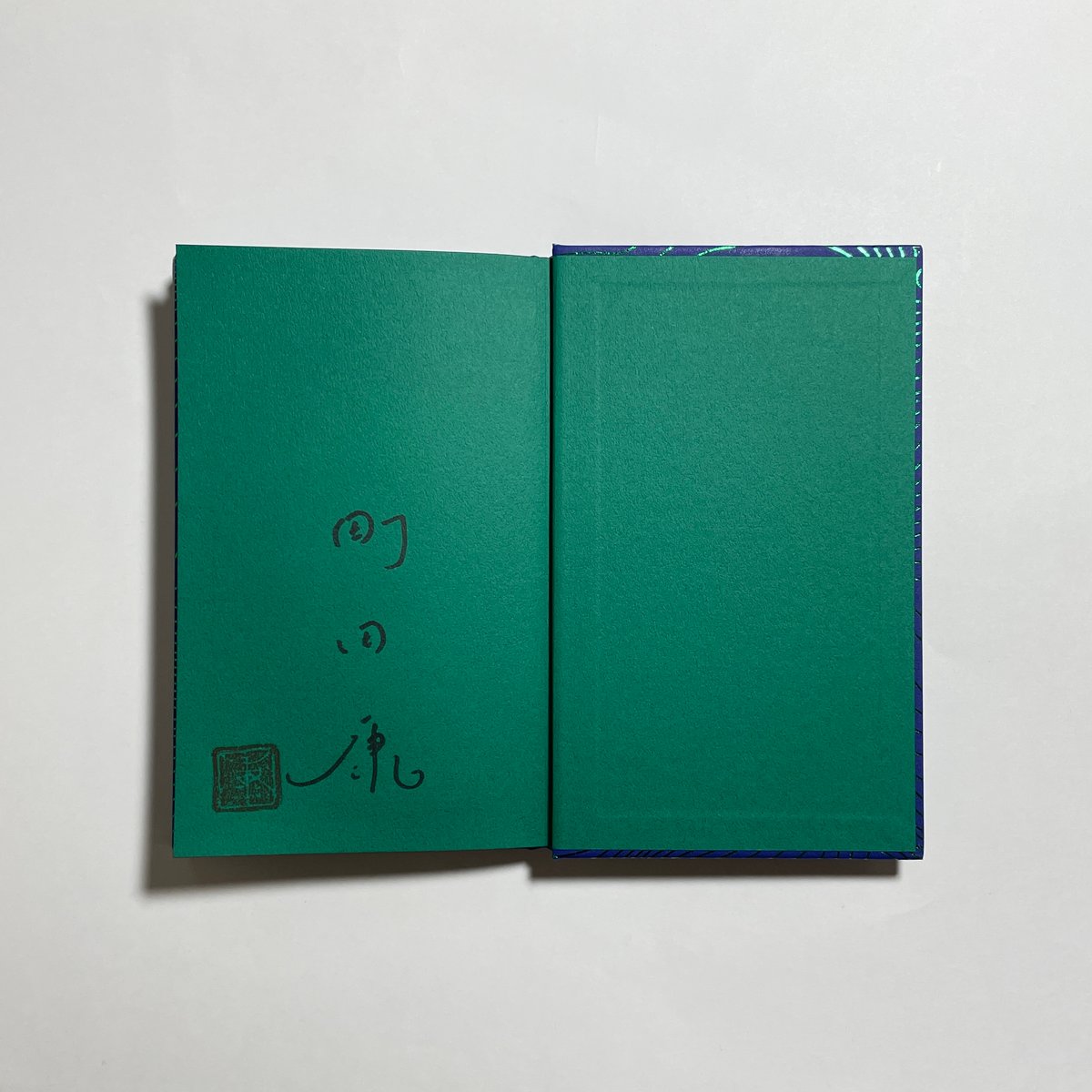 町田康 本22冊セット 52594-62-