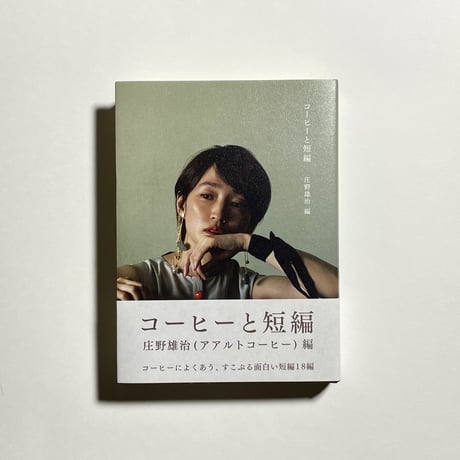 珈琲遍歴(新装版) 2664b750adb1cbd.jpg