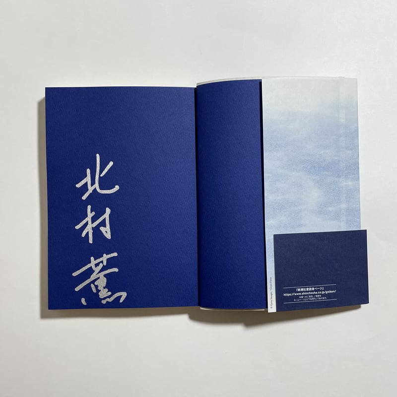 北村薫さん　直筆サイン本　街の灯　 玻璃の天　鷺と雪 51Uck4Mi7uL._AC_UF350,