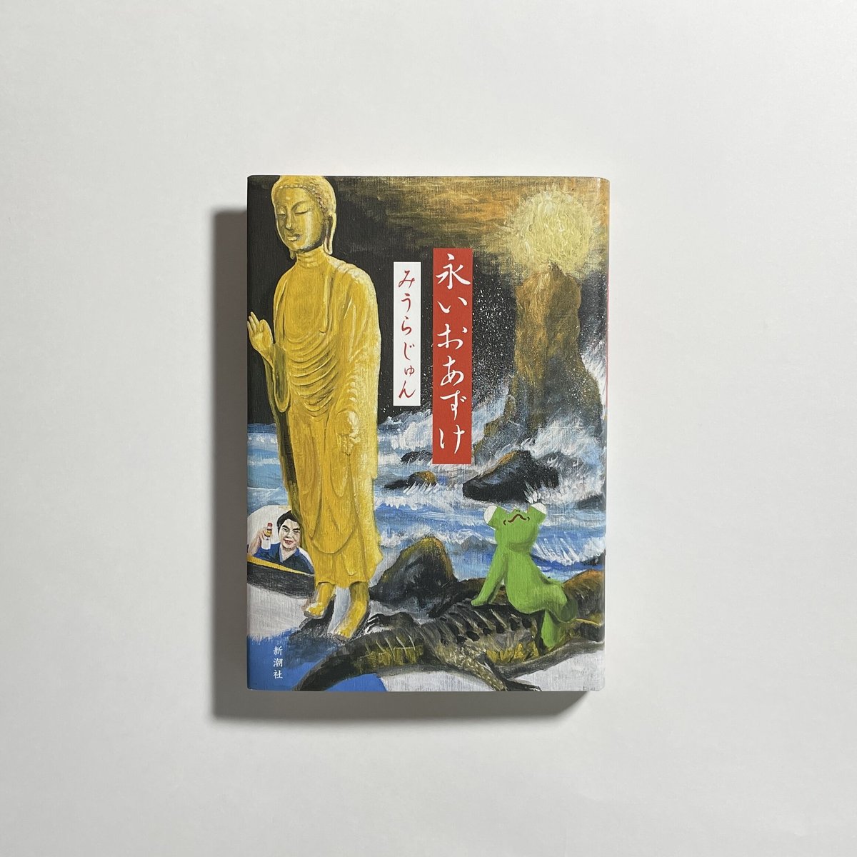 最終価格です!健君ツネさんサイン入り　HiStandard 1998年 嶋木あこ20周年 記念サイン入り複製原画「月下の君」（B5サイズ