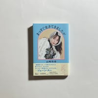 上下巻サイン本】村田沙耶香『世界99』 | COTOGOTOBOOKS