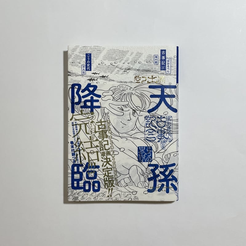 為書き入りサイン本付き、イベントチケット】町田康さん×こうの