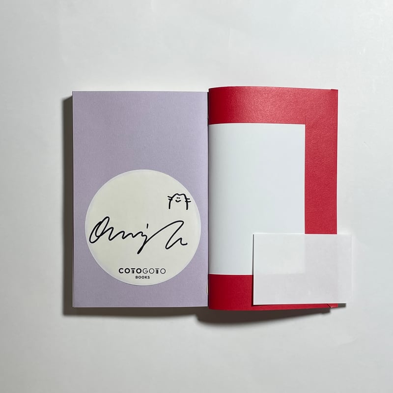 こめおかしぐ サイン本 サイン本】oyumi『愚かで悪いか』 – 青山ブックセンター本店