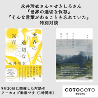 久住昌之『勝負の店』特別制作「勝負の手ぬぐい」＆「勝負の箸置き