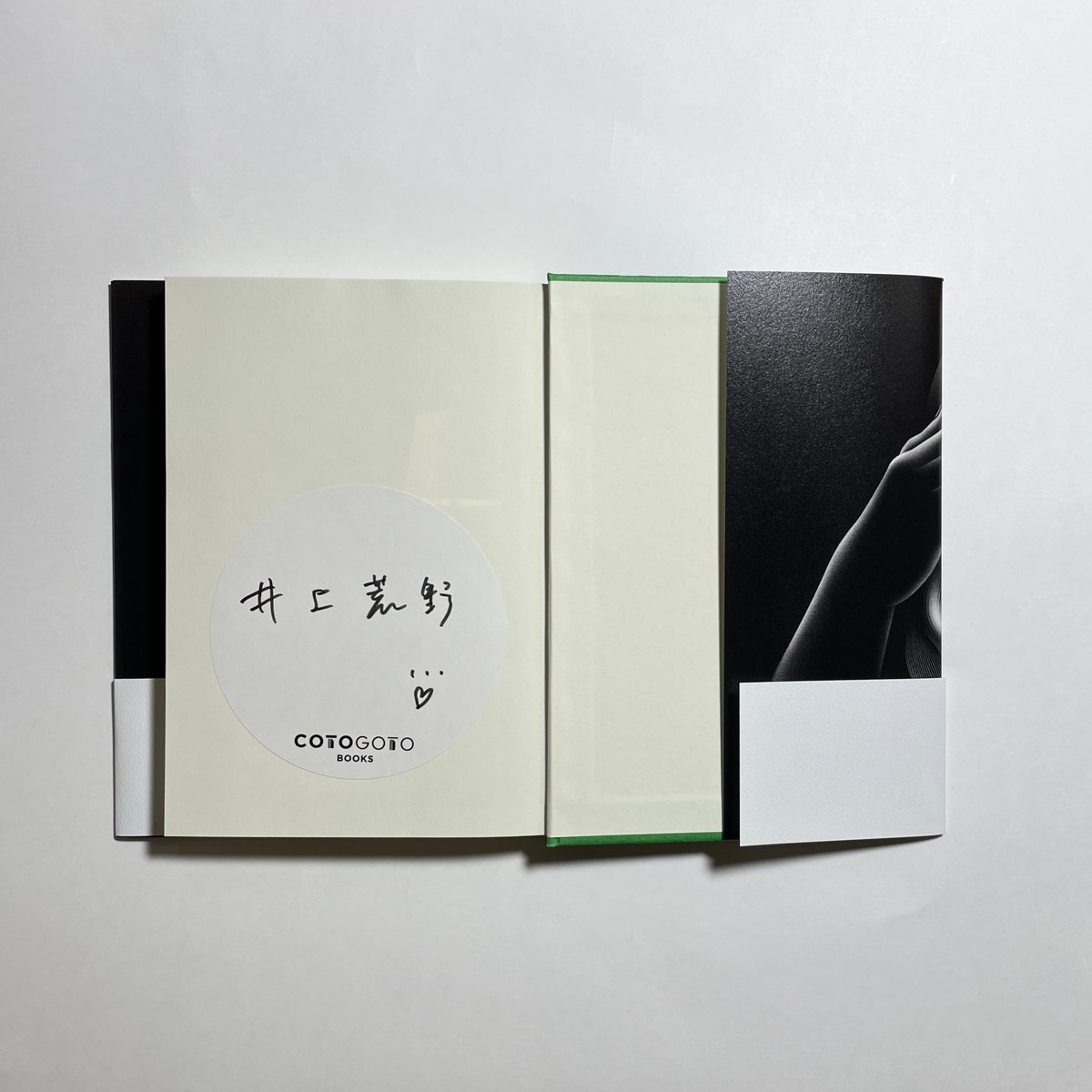 サインシール本】井上荒野『錠剤F』 | COTOGOTOBOOKS