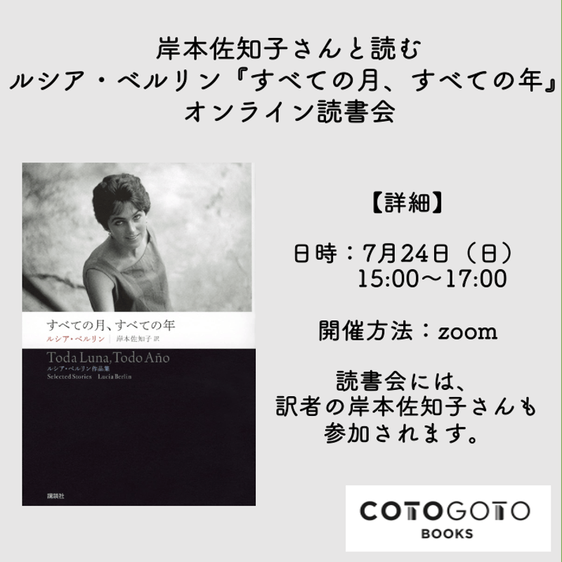 オンライン読書会チケット付き、サイン本】岸本佐知子訳、ルシア