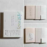 【サイン本】世界99 上下巻セット 世界99 上 村田沙耶香「世界99」 上下巻セット【サイン本】 上下巻