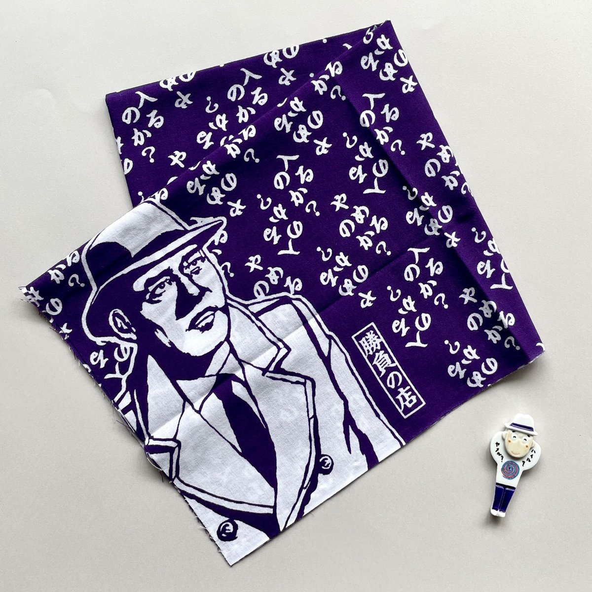 久住昌之『勝負の店』特別制作「勝負の手ぬぐい」＆「勝負の箸置き