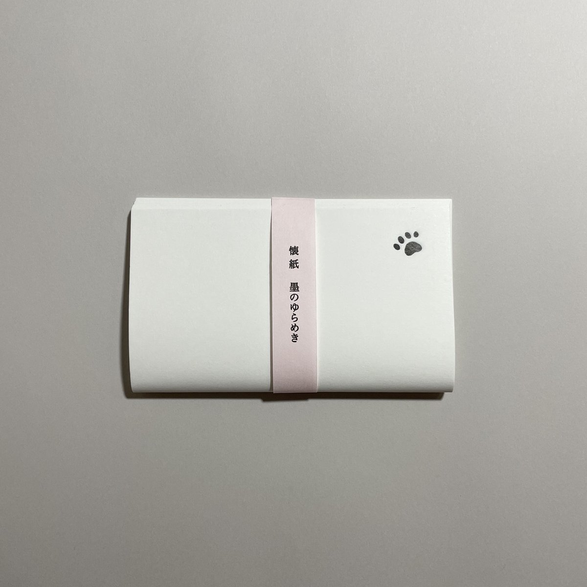 コトゴトブックス特別製作「懐紙 墨のゆらめき」付き、為書き入り