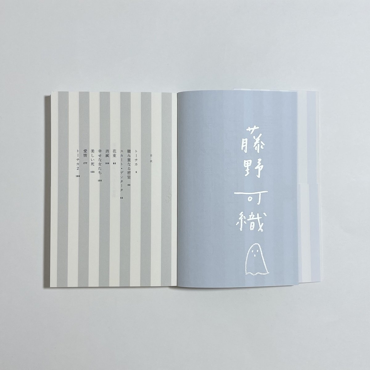 やわらかな風に吹かれて Blowing in a Mellow Breeze おとくゆる おとくゆる 直筆サイン入り Eng sub] One Big Brush, Endless Possibilities: Mastering Wet