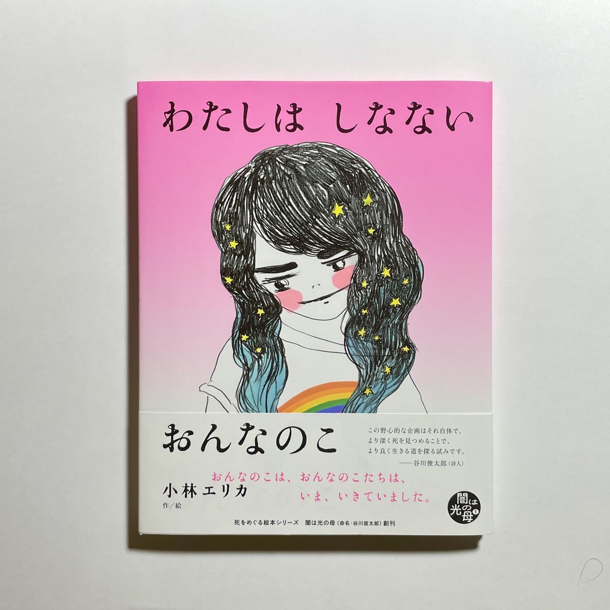 まんなかのりっくん　生原画　サイン入り本 51sOHG5fSEL._UF350,350_QL50_.jpg