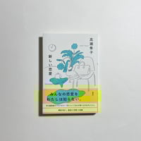 西村賢太追悼文集／COTOGOTOブックス初版 西村賢太追悼文集 COTOGOTO BOOKS - メルカリ