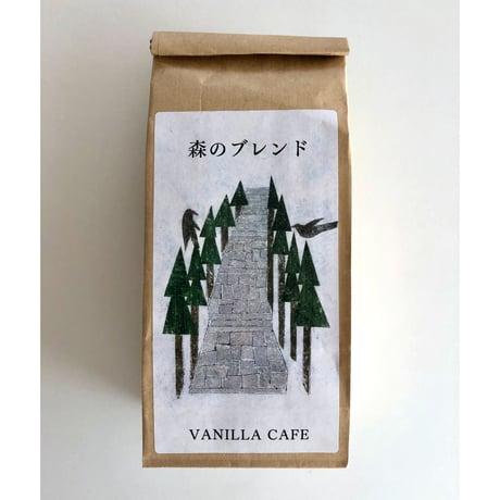 【バニラカフェ特製「森のブレンド」＆ポストカード付き、サイン本】 甲斐みのり『田辺のたのしみ』