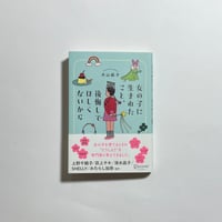 選んで、語って、読書会　サイン本 サイン本】保坂和志『読書実録』 | COTOGOTOBOOKS