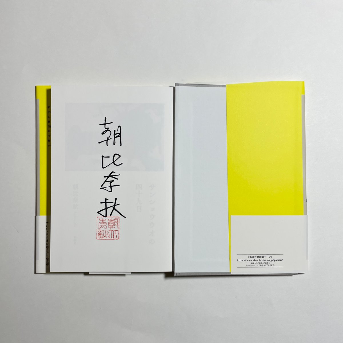 運命の人に出会う話　サイン本 なんとか原稿終わりました〜 明日11/13発売の「運命の人に出会う