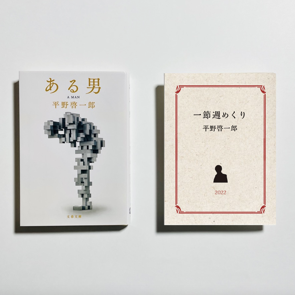 サムペン&オンラインサイン会参加チケット付き、為書き入りサイン本