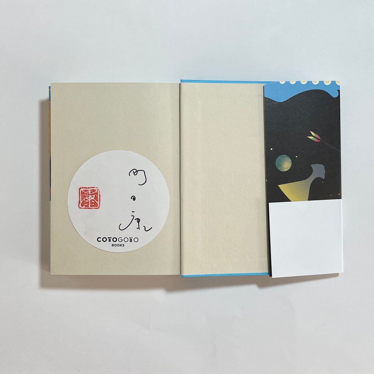 シリーズ全巻サイン本】町田康『ギケイキ③ 不滅の滅び』 | COTOGOTOBOOKS