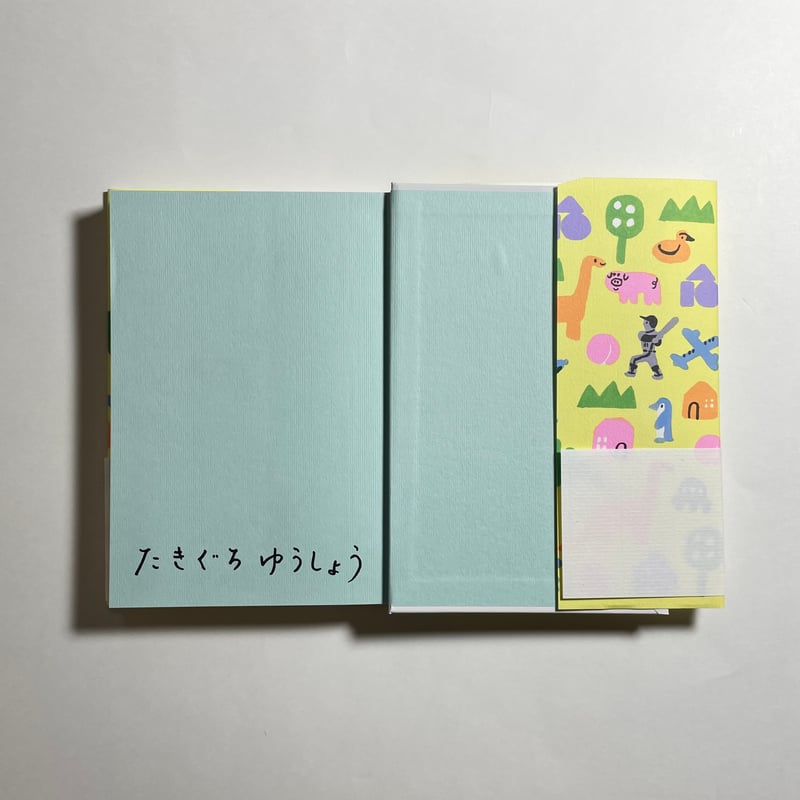 サイン本】滝口悠生『たのしい保育園』 | COTOGOTOBOOKS