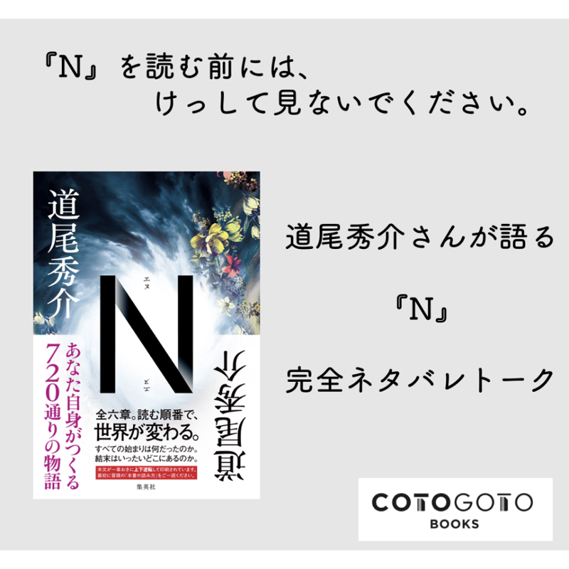 道尾秀介　N Amazon.co.jp: N : 道尾 秀介: 本