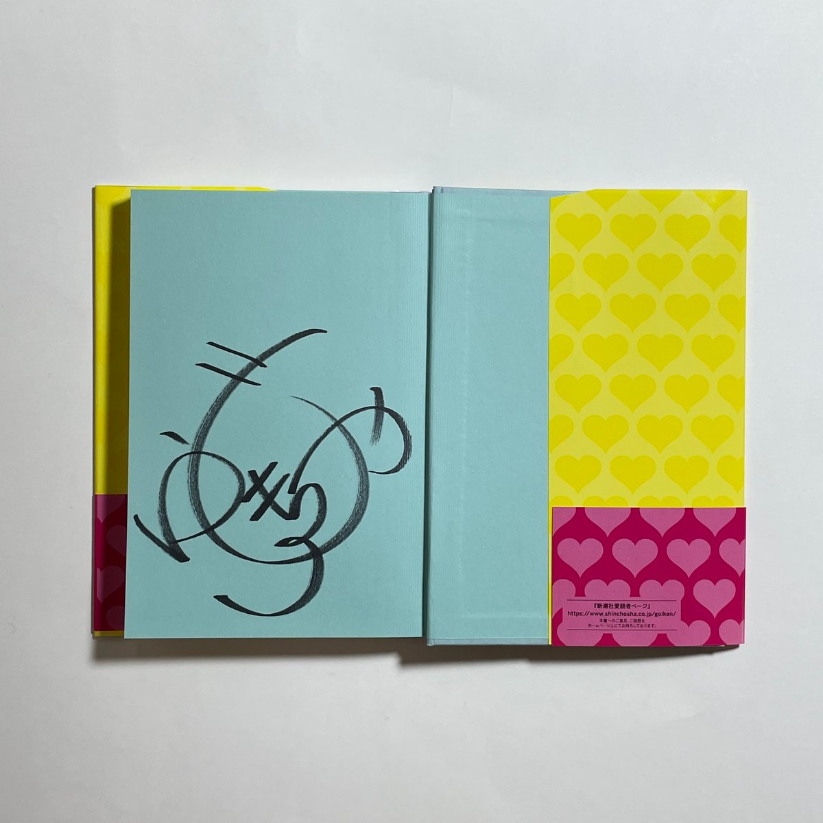 オンライン読書会参加チケット付き、為書き入りサイン本】本谷有希子