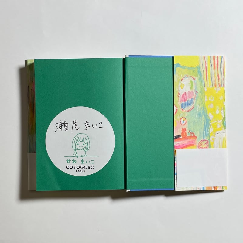 荒井良二原画プリントタオルハンカチ＆メッセージカード付き