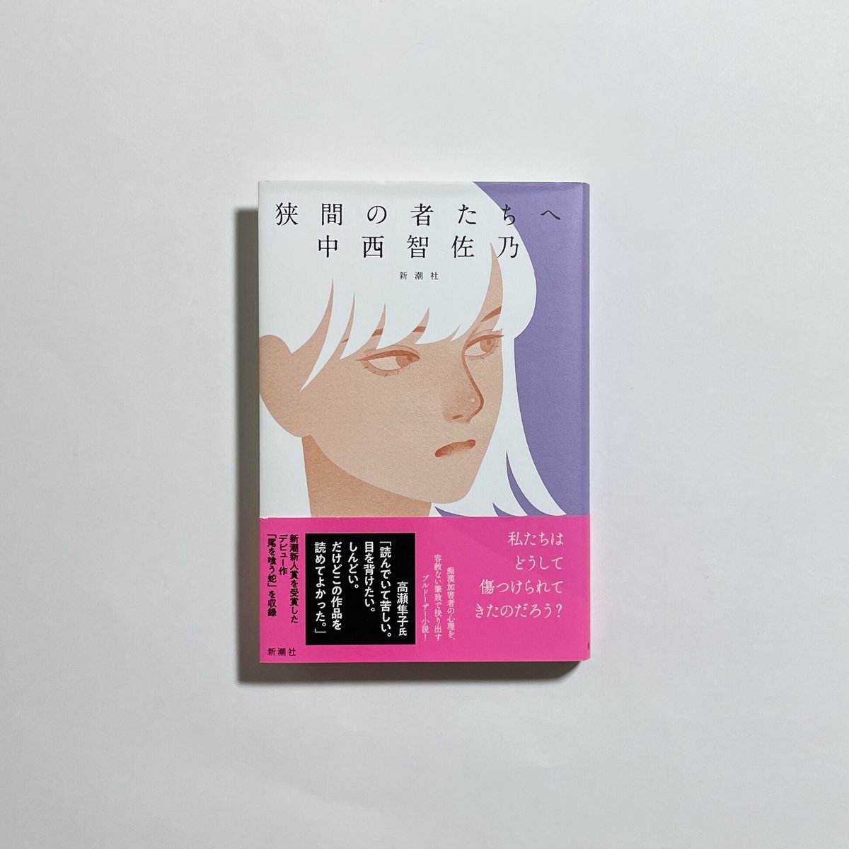 運命の人に出会う話　サイン本 なんとか原稿終わりました〜 明日11/13発売の「運命の人に出会う