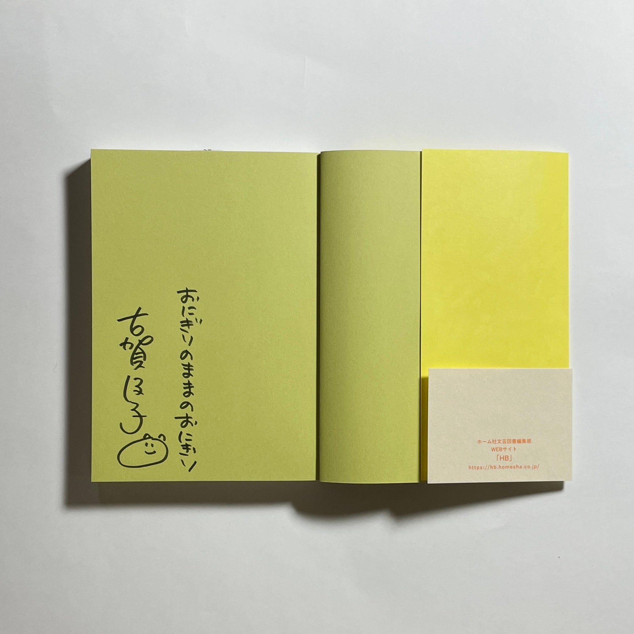 対談動画付き、為書き入りサイン本】古賀及子『5秒日記』 | COTOGOTOBOOKS