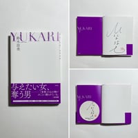サイン本】北村薫『水 本の小説』 | COTOGOTOBOOKS