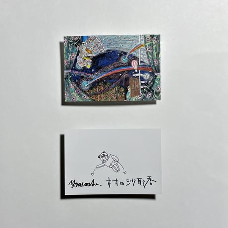 【対談動画、サイン入りカード付き】村田沙耶香（作）, 米増由香（絵）『ぼくの　ポーポが　こいをした』